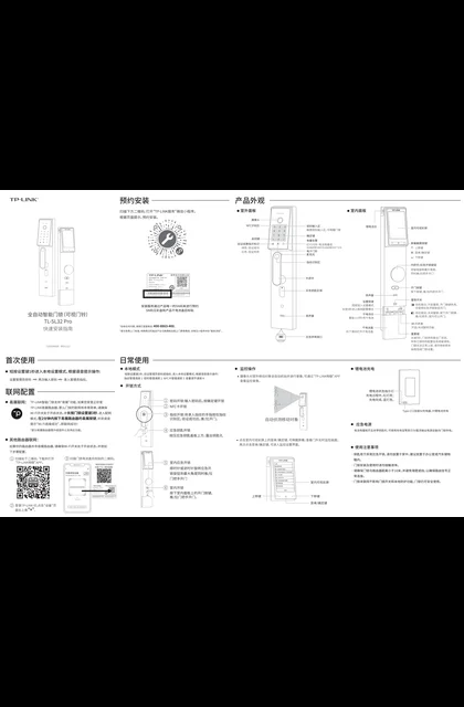 TP-LINK TL-SL32 Pro V1.0